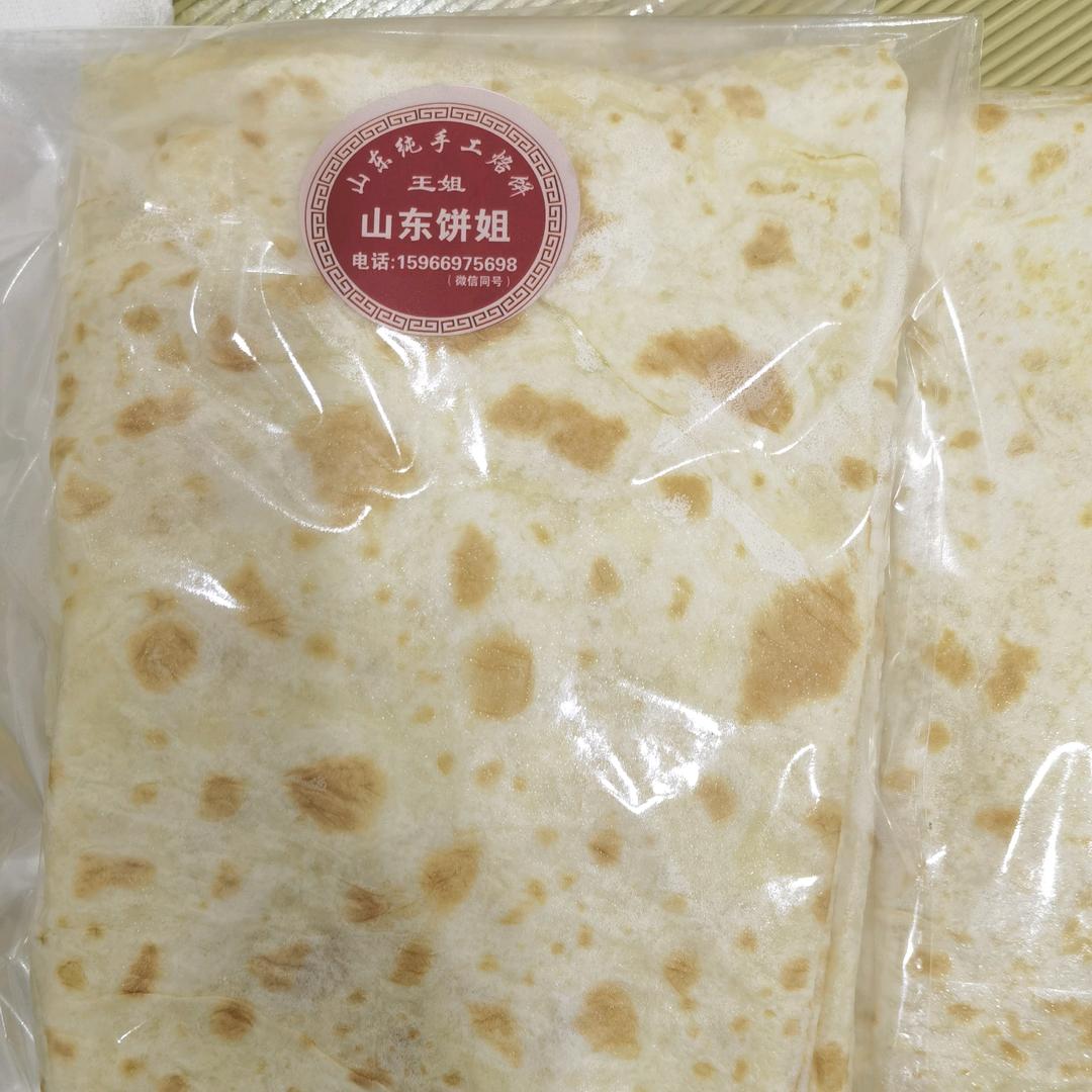 山东饼姐