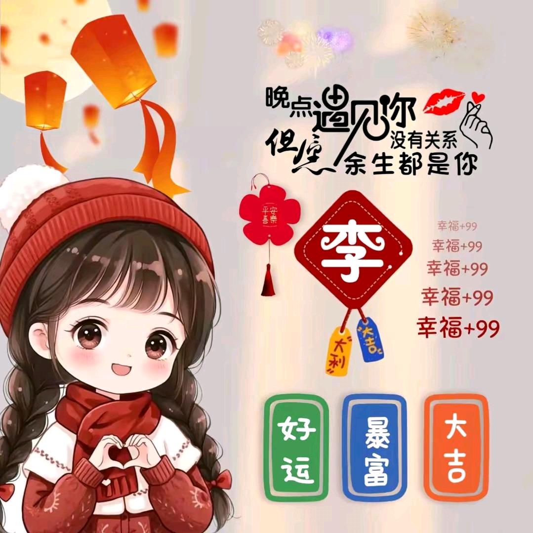 瑞瑞