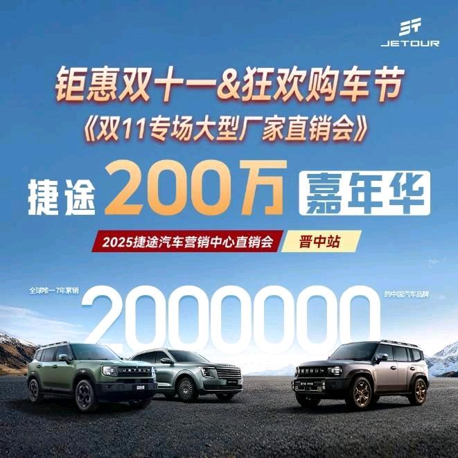 捷途销冠的小跟班