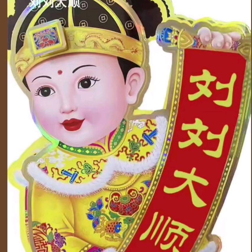 刘刘大顺🇨🇳