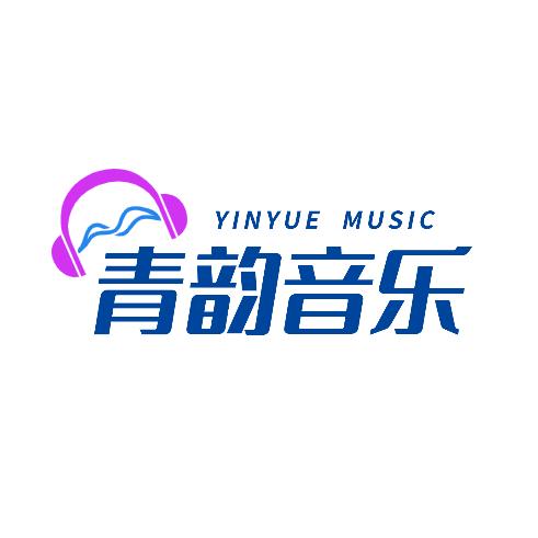 青韵