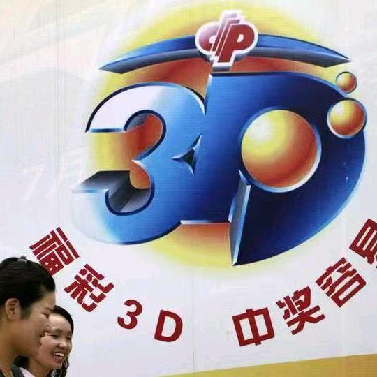郭总 福财