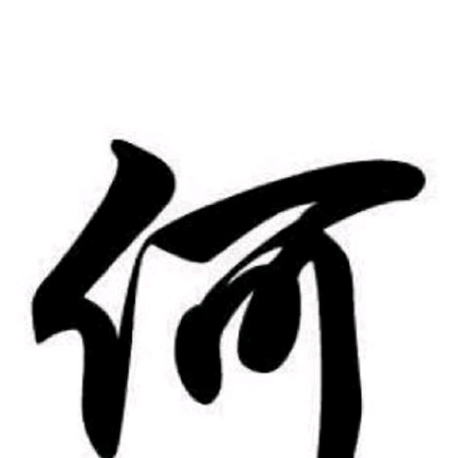 户外+生活