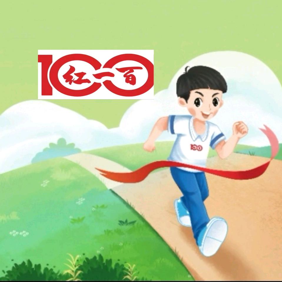 红一百图书