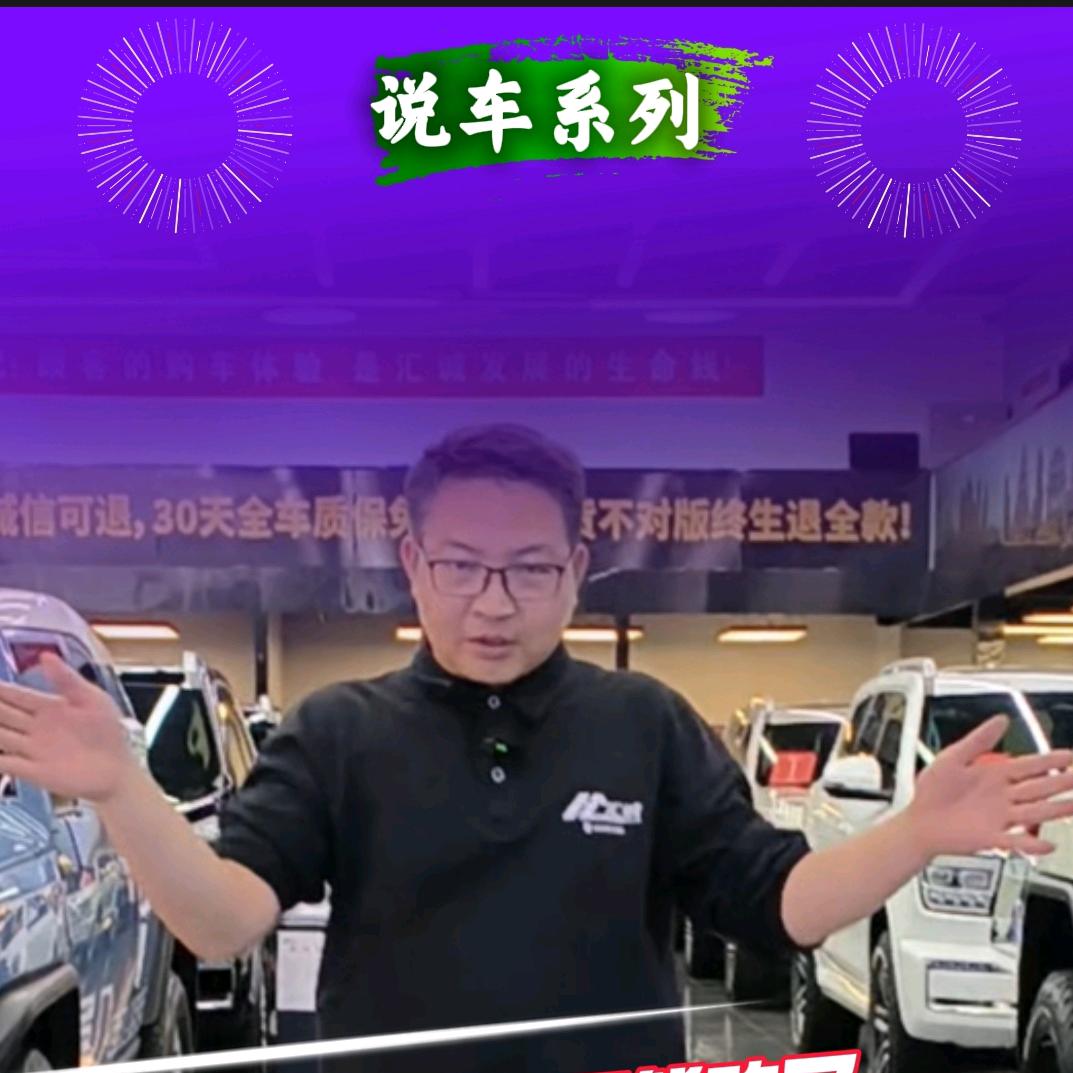 汇麦·王麻子说车