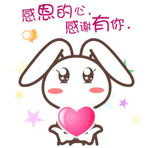 感恩的心