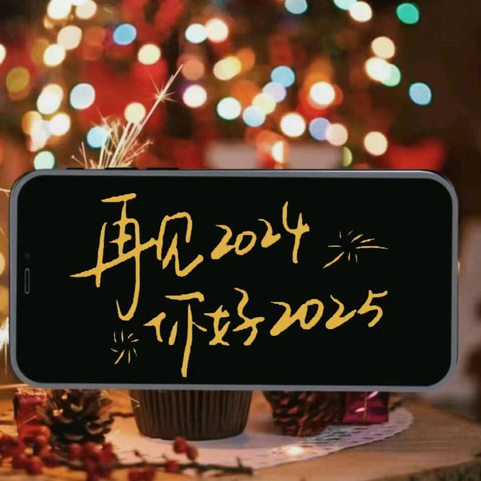 好久不见