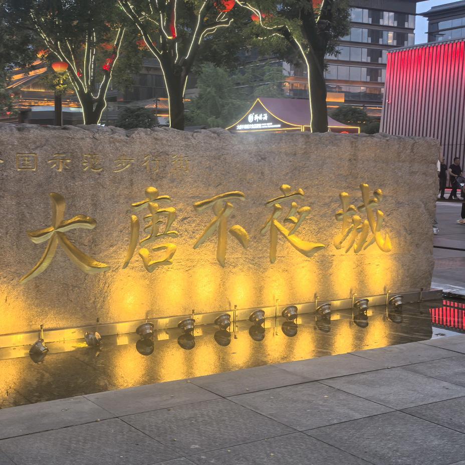 萍，