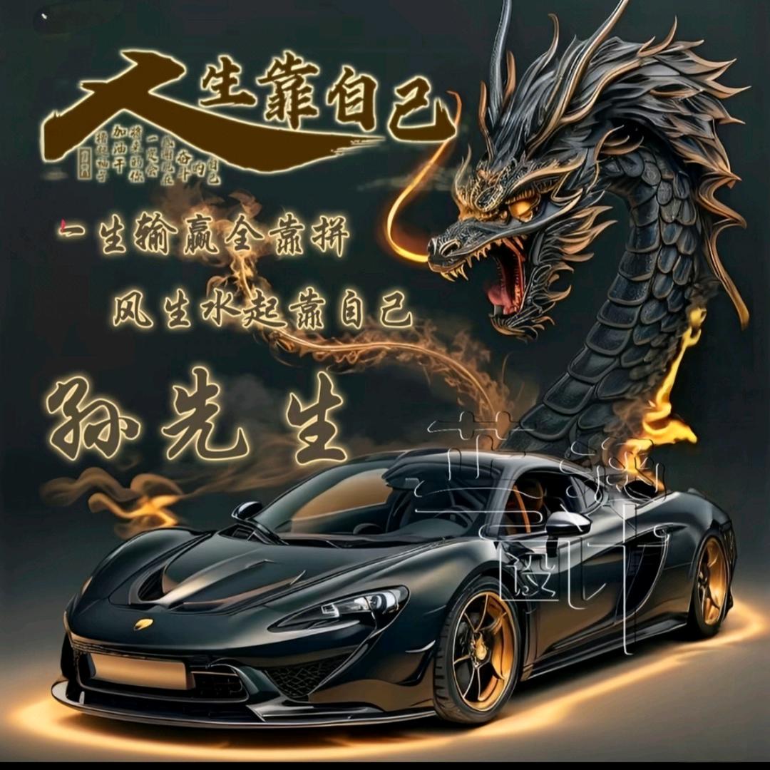 诸事孙利