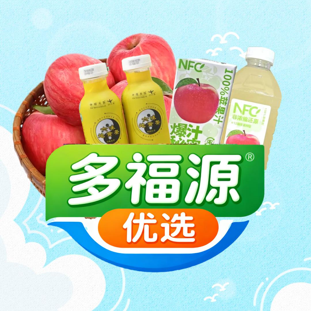 多福源优选