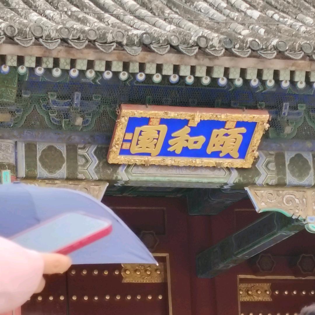 小 北 京