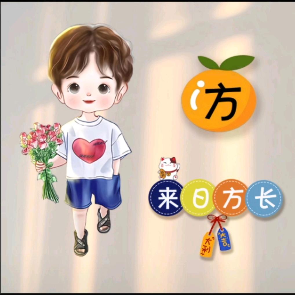 小方