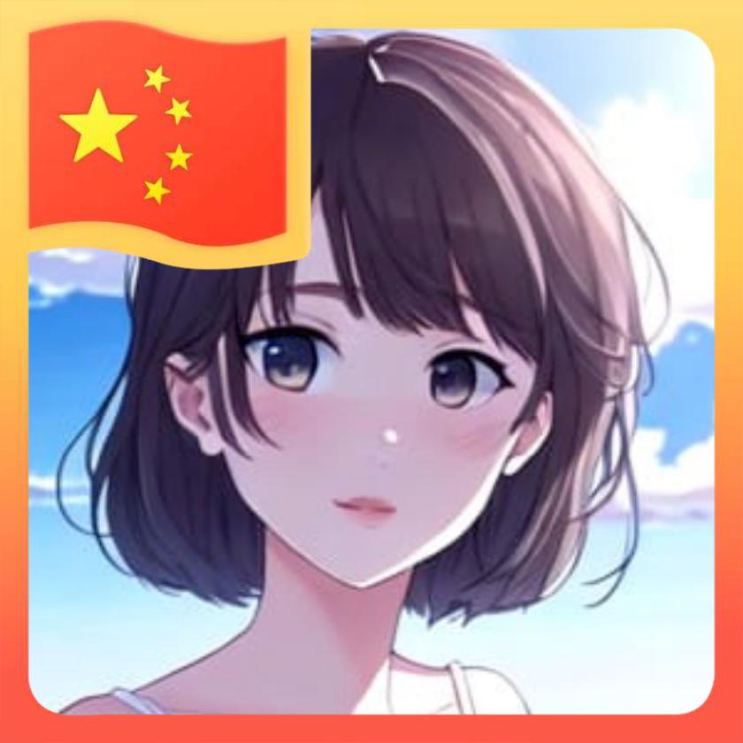 上善若水。
