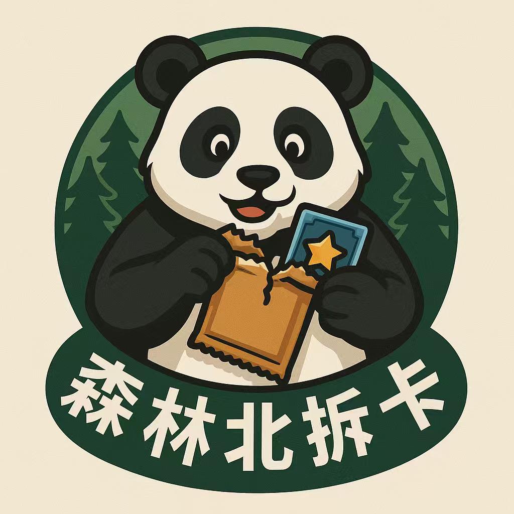 森林北拆卡（国潮动漫版）