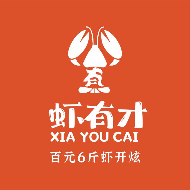 虾有才·龙虾大王（南陵小乔路店）