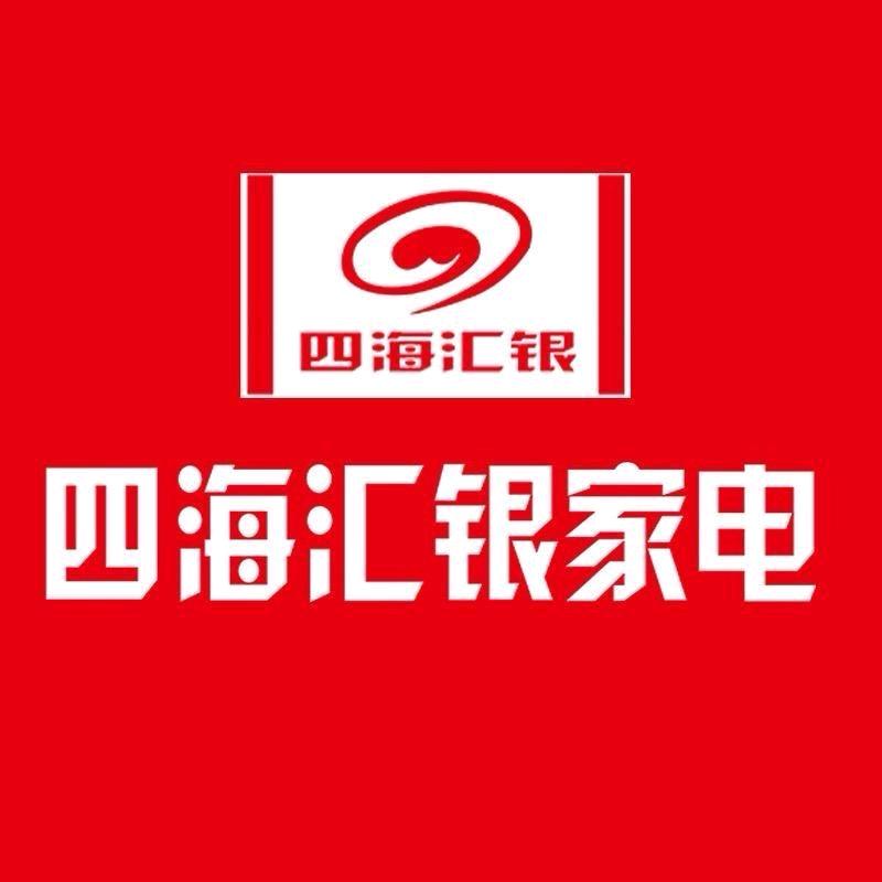 四海家电城