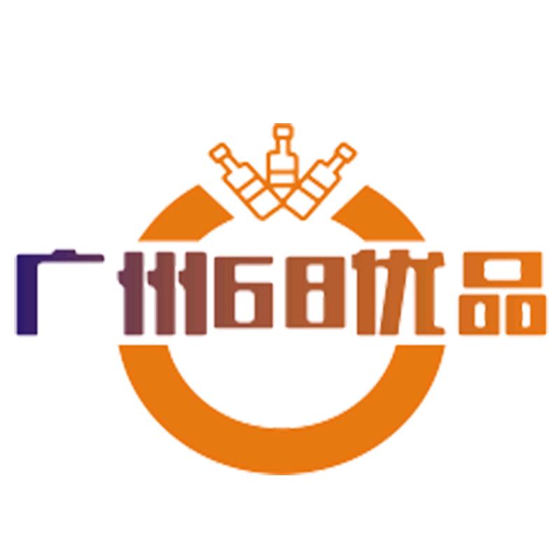 广州68优品商城（湛江仓）