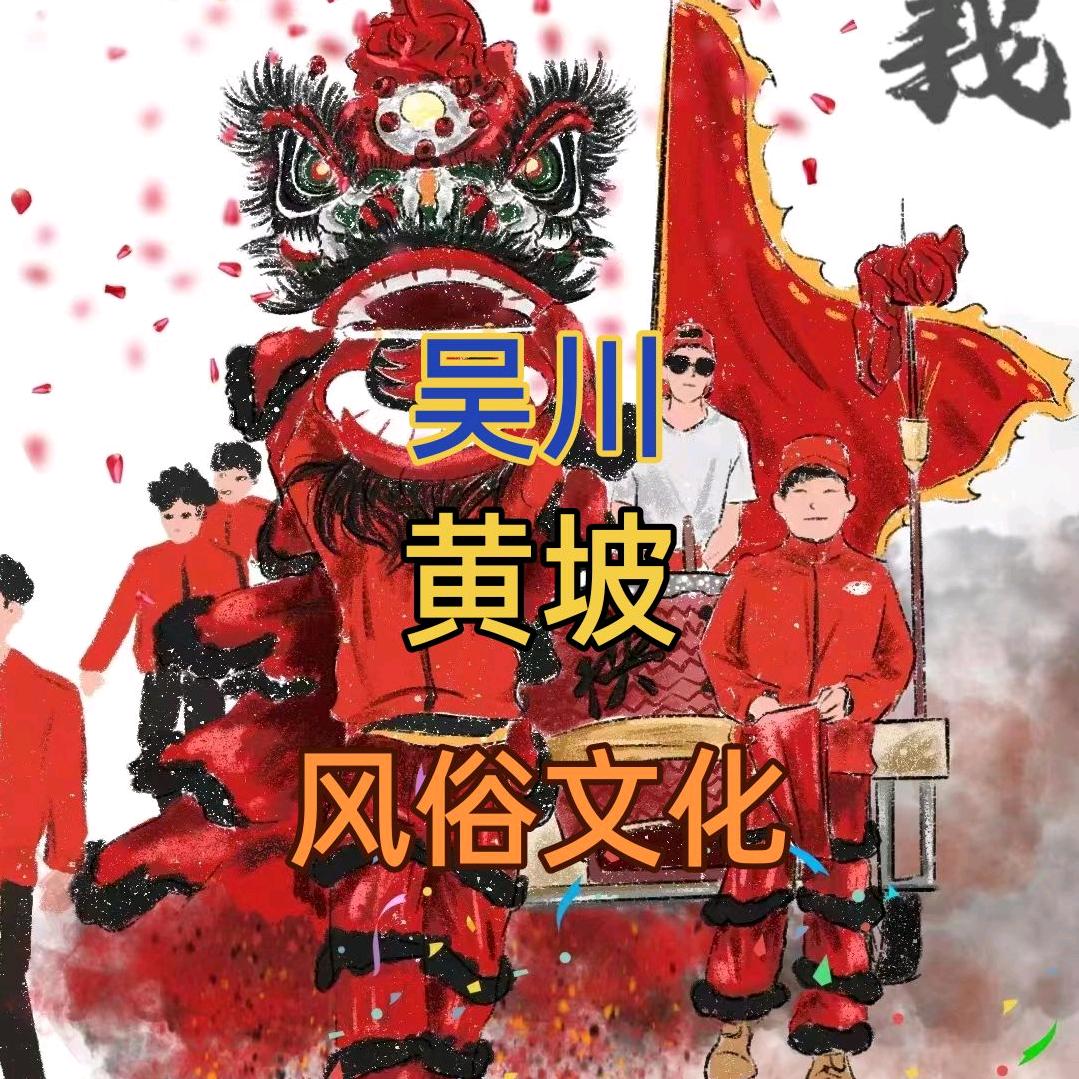 吴川风俗文化
