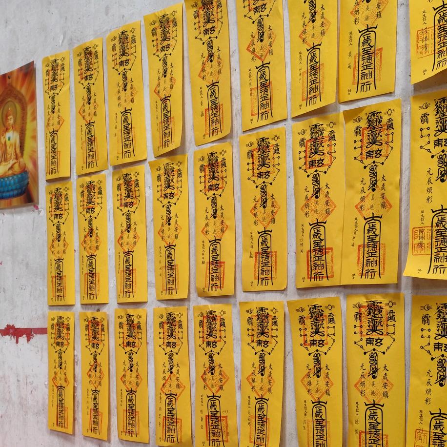 喆名传统