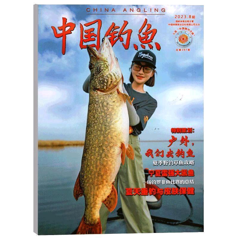 何折