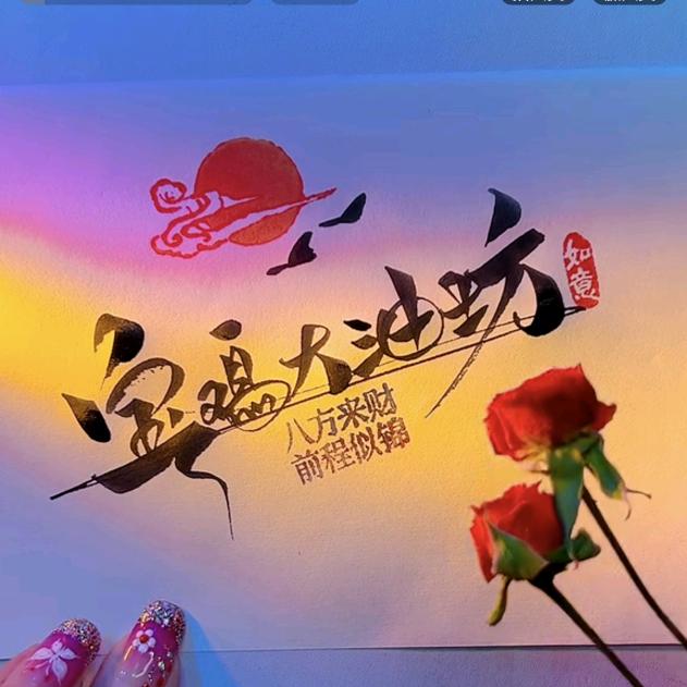 爱上菜籽爱上油