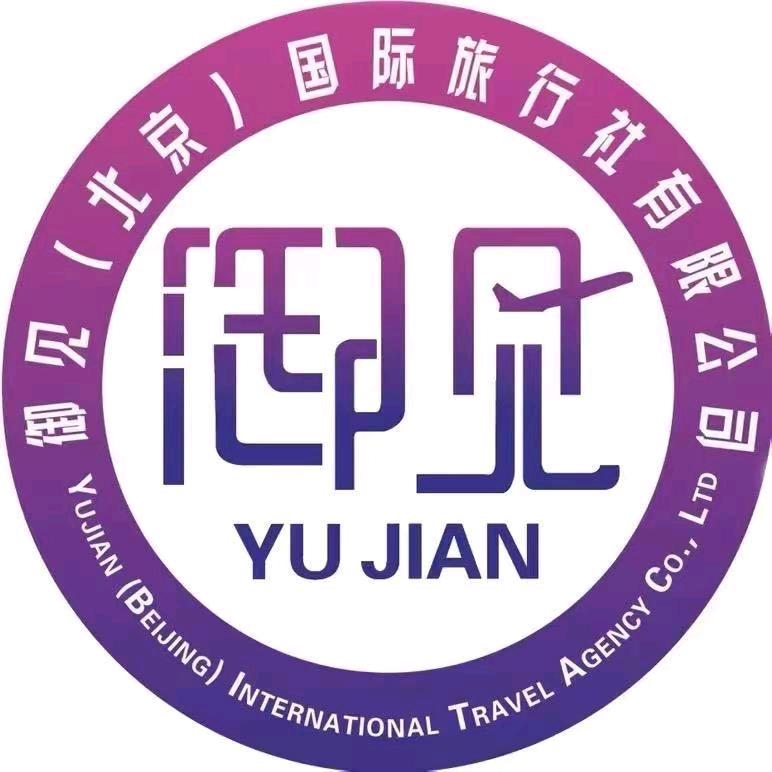 御见国旅高端游（寒假预售北京）