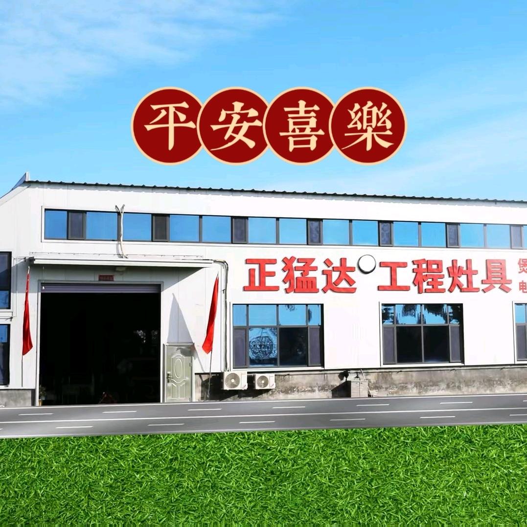 山东正猛达工程灶具煲仔炉低汤炉