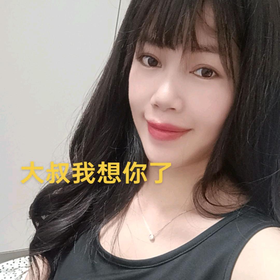 大叔  的小丫头