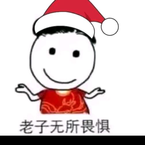 要你命三千📈📈📈