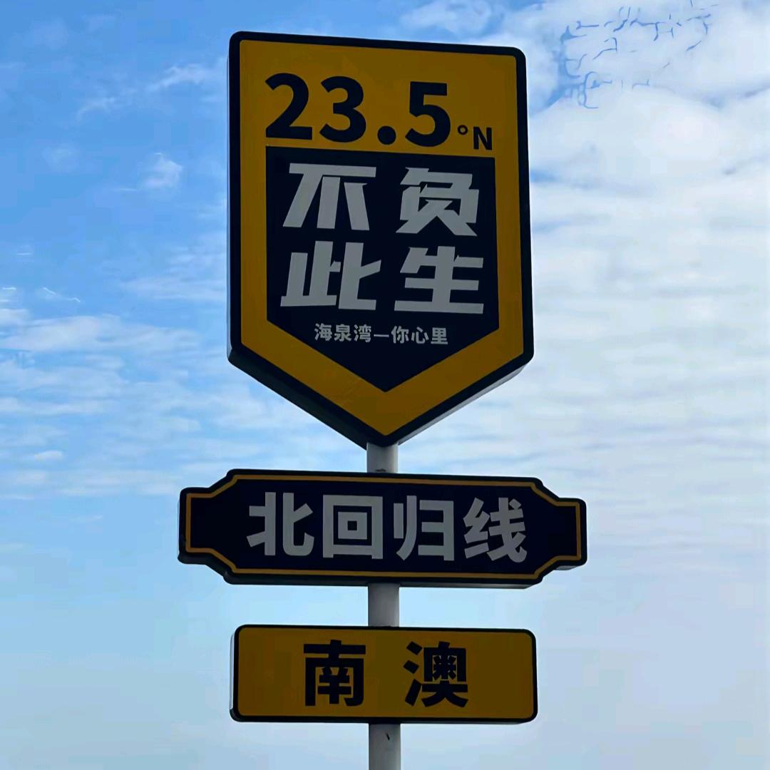 一生何求