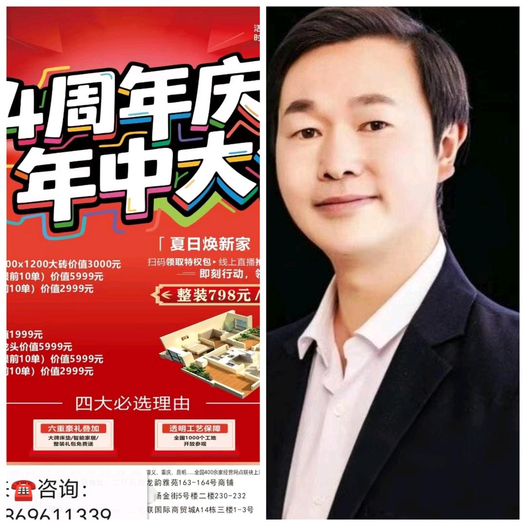 昭通星艺装饰服务  装修找我【互关互赞】