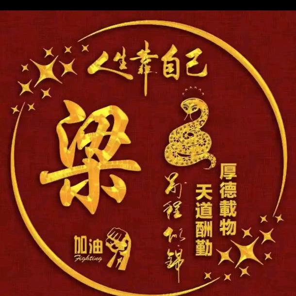 余生静好