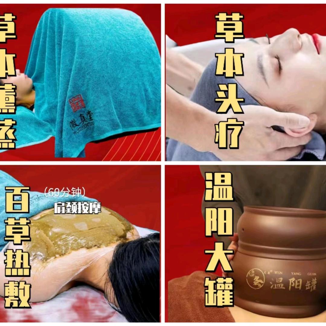 徽真堂久源美容养生馆(云龙店)