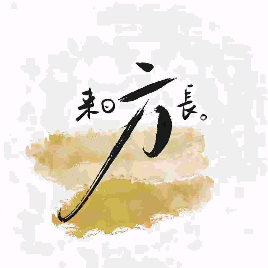 ᭄随遇ᝰᩚ随心ꦿ໌