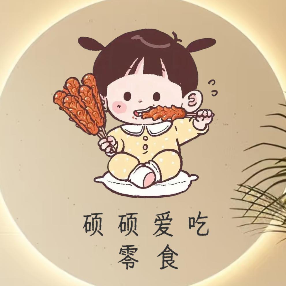 硕硕优选小店