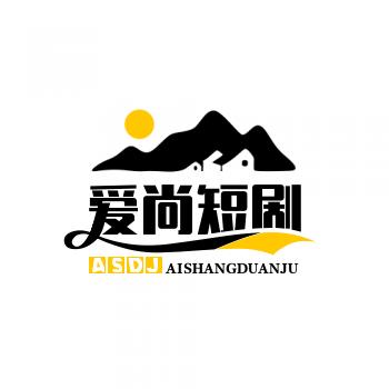 爱尚短剧