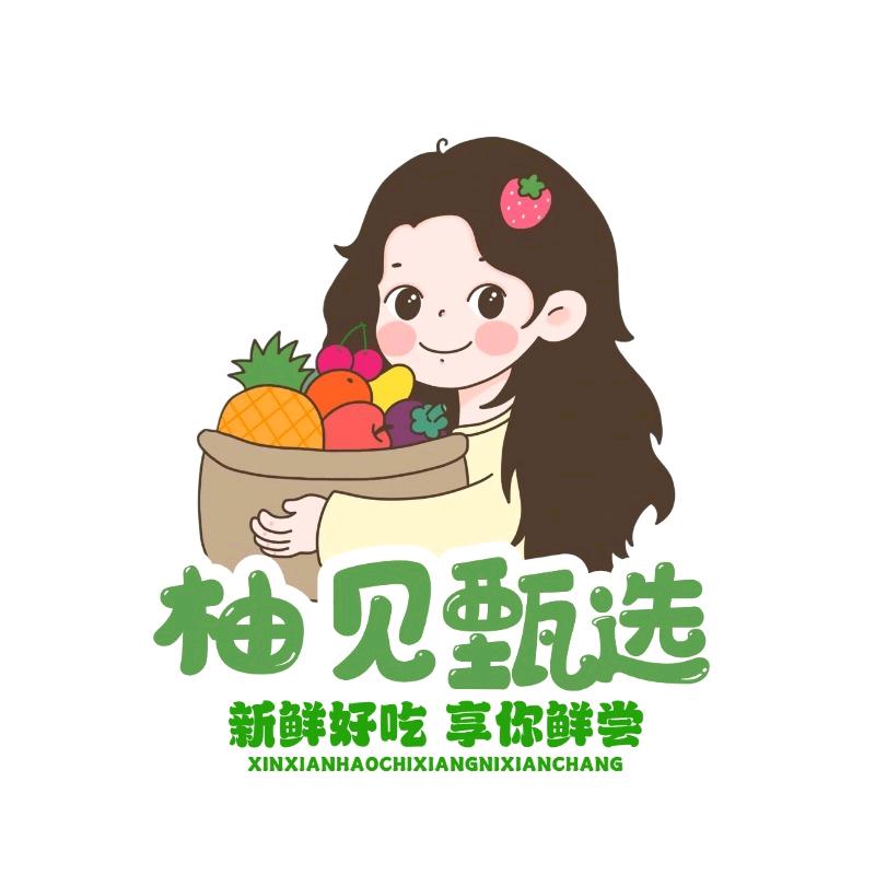 柚见甄选店