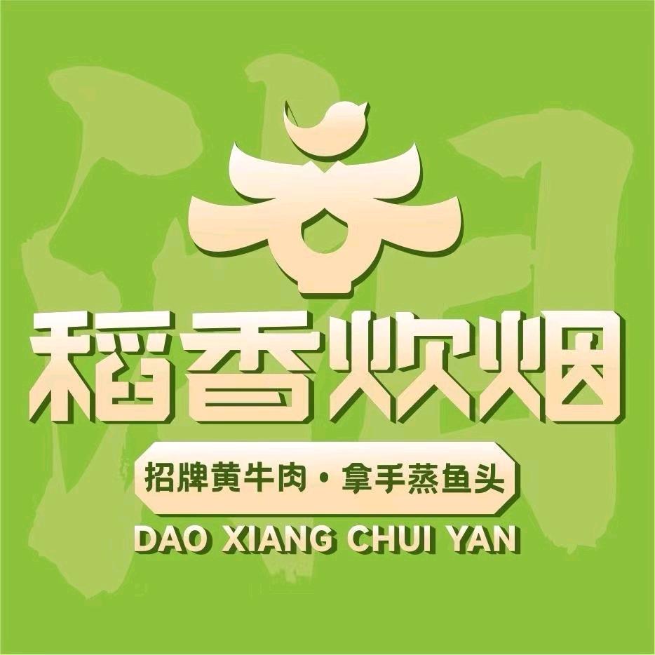 稻香炊烟凯德1818店