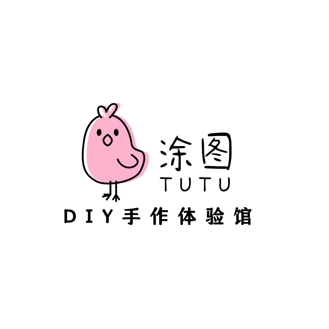 涂图DIY手作体验馆