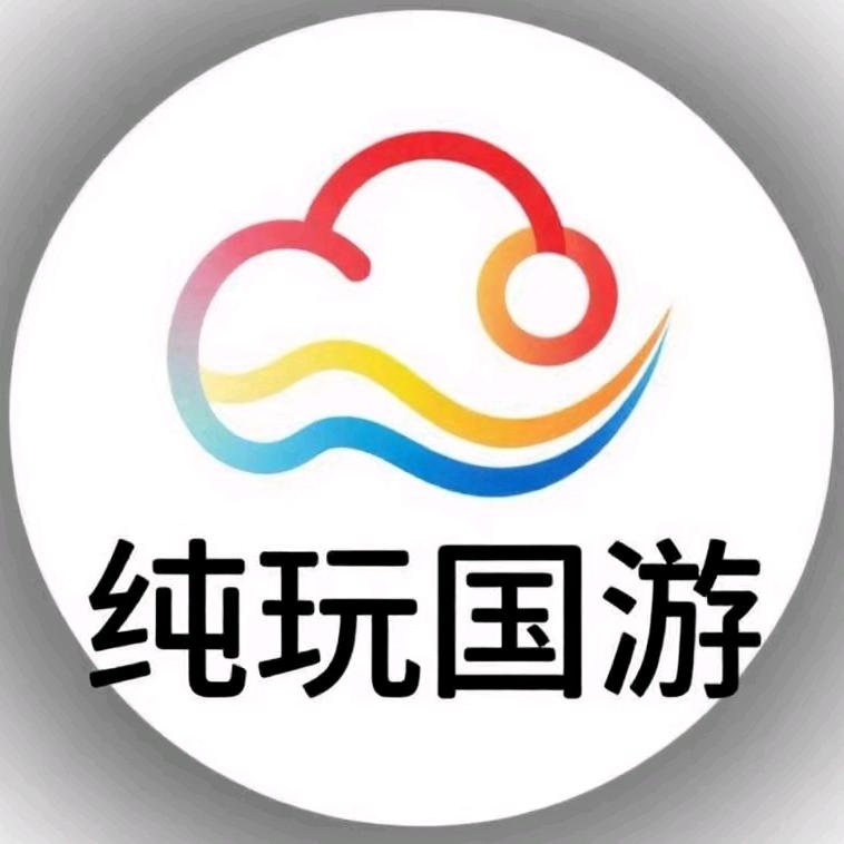 云南纯玩国游–全国包机飞