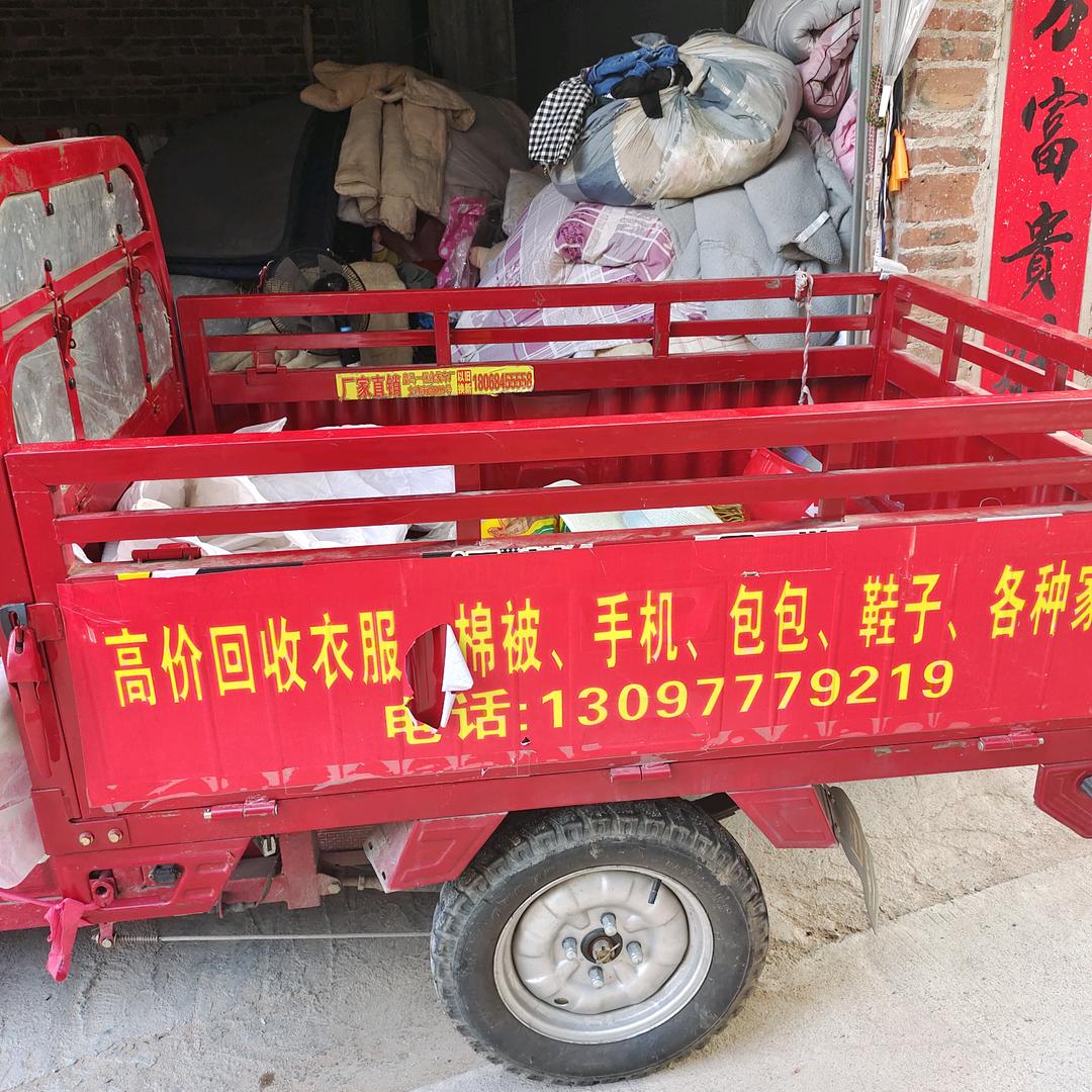 (兵兵)回收旧衣服旧手机旧家电