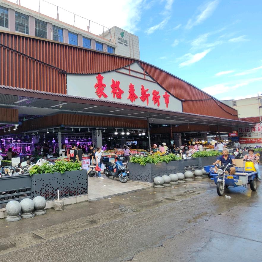 豪格秦