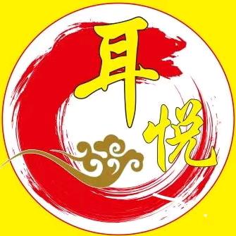 耳悦专业采耳养生馆