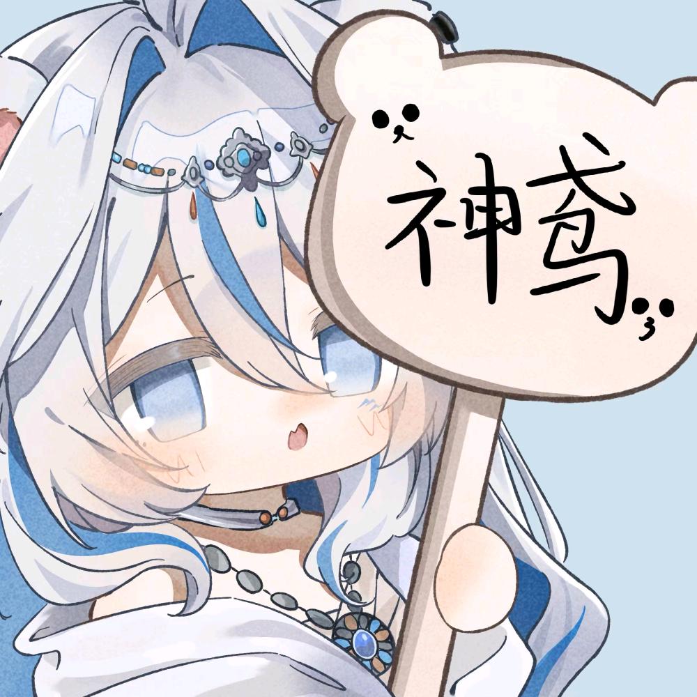 神鸢s（12.29生日版）