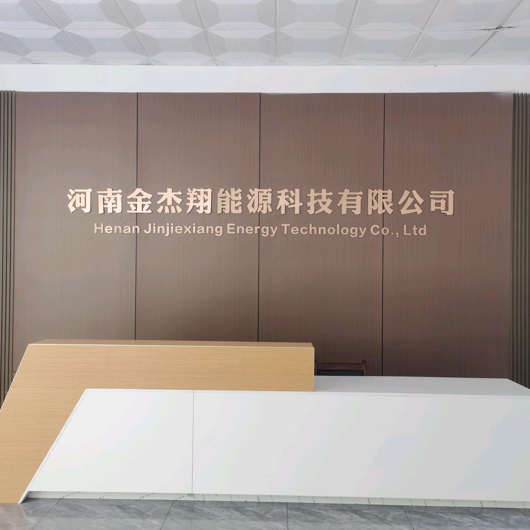 河南金杰翔能源科技有限公司
