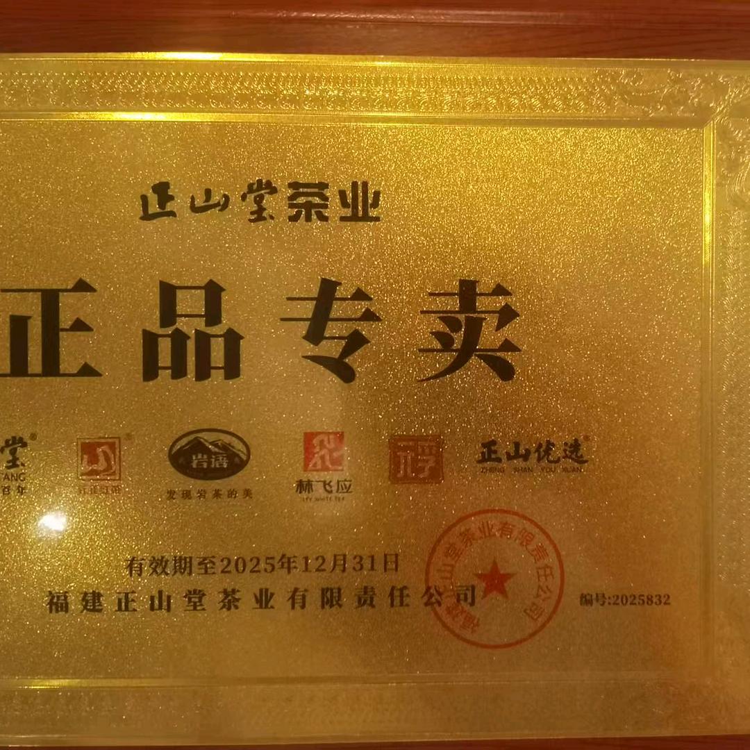 保定正山堂（复兴路店）