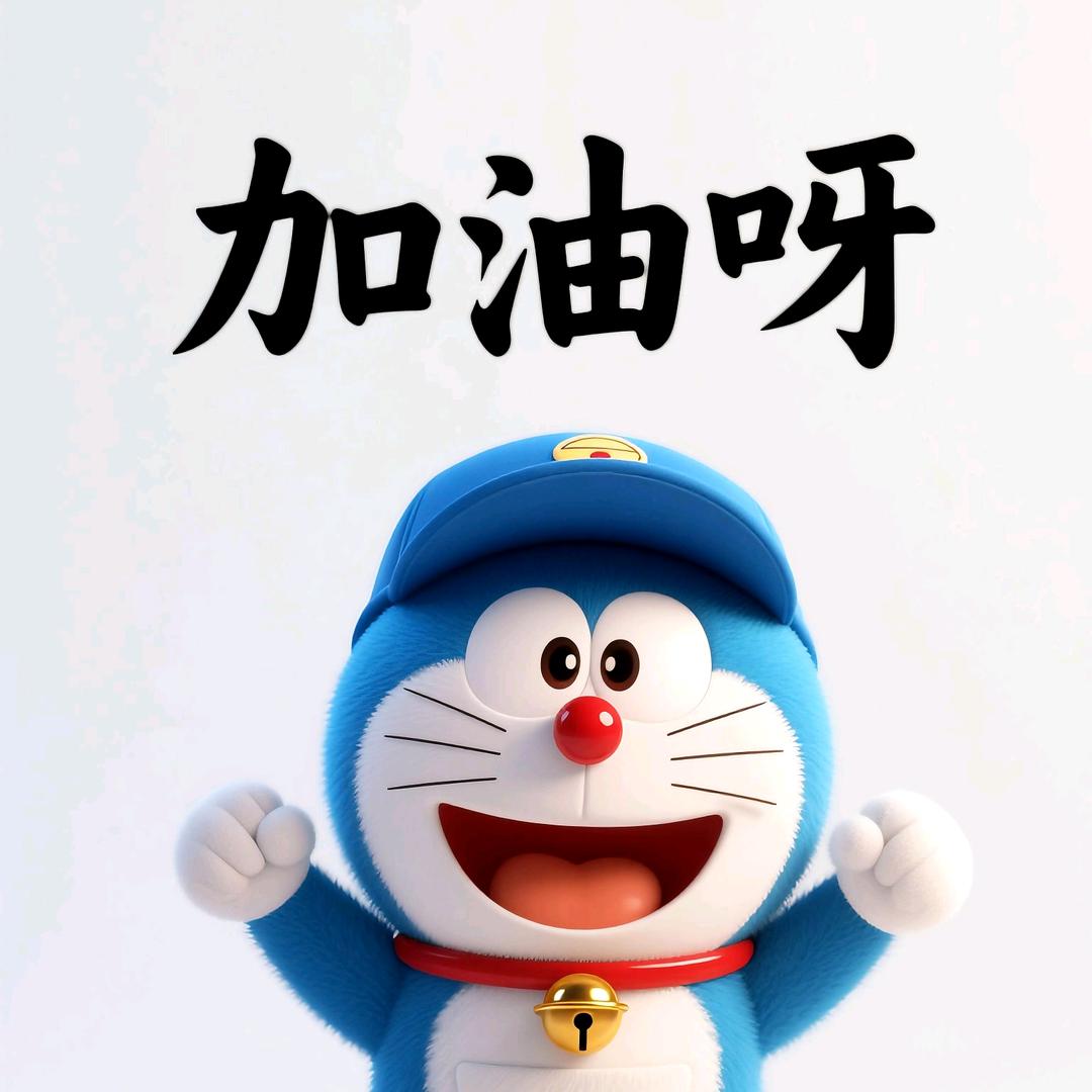 铮满好运