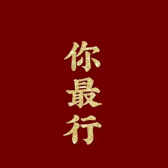 小彤⁵¹⁸