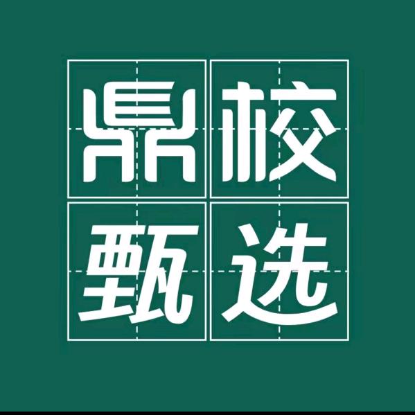 鼎英语-Ai+真人-智能提分