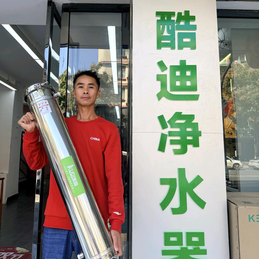 钟山酷迪净水器罗师傅